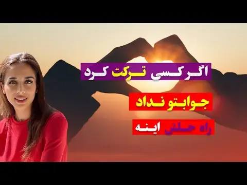 چگونه با ازدواج نکردن کنار بیایم